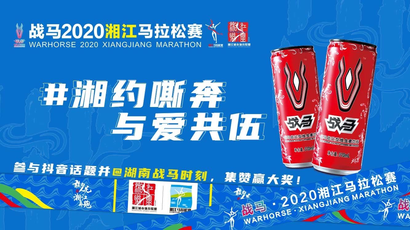 @所有人，#湘約嘶奔·與愛共伍，記錄為熱愛馬力全開的你！