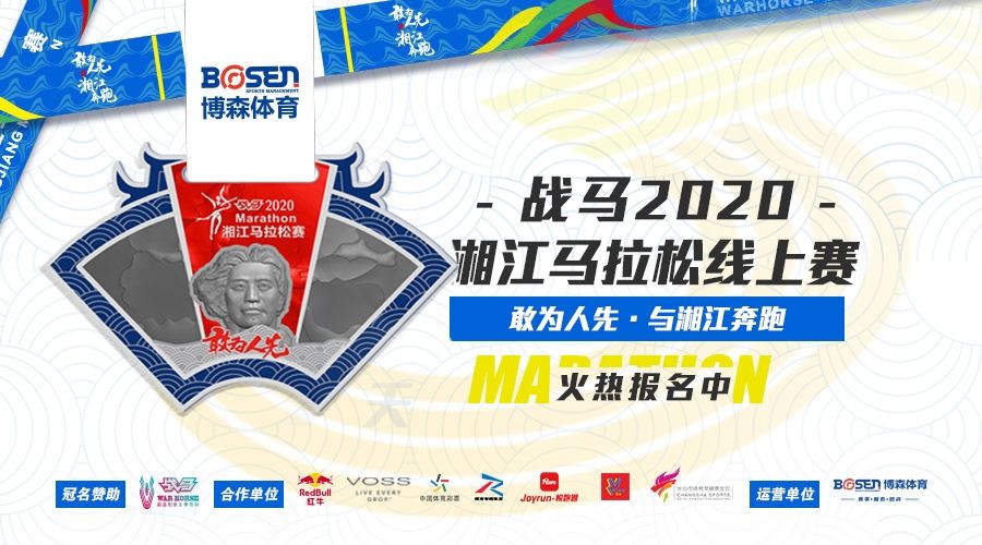 錯過了湘馬報名？沒關(guān)系，看這里！