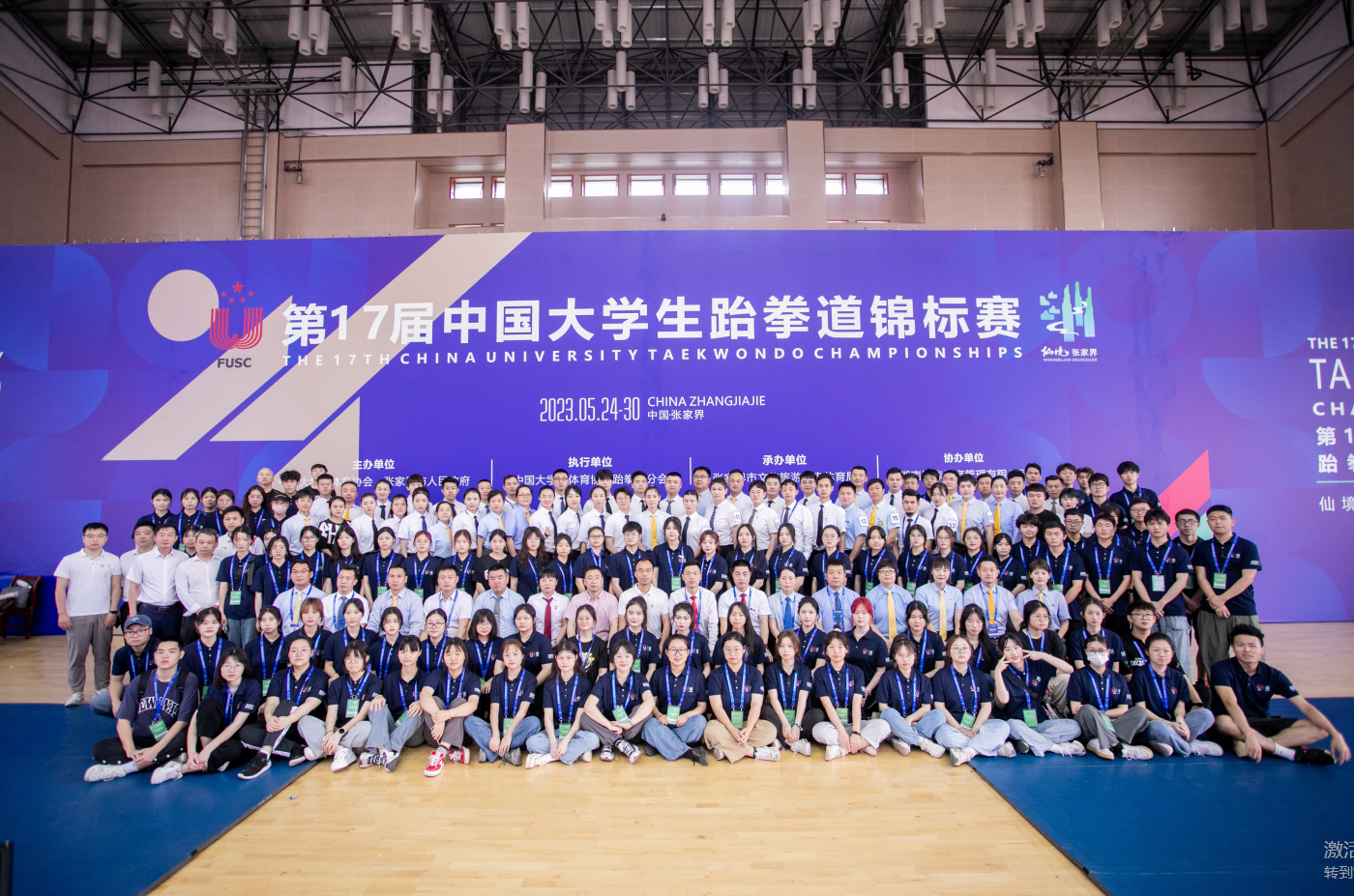 第17屆中國大學(xué)生跆拳道錦標(biāo)賽落幕，我司獲特別貢獻(xiàn)單位獎