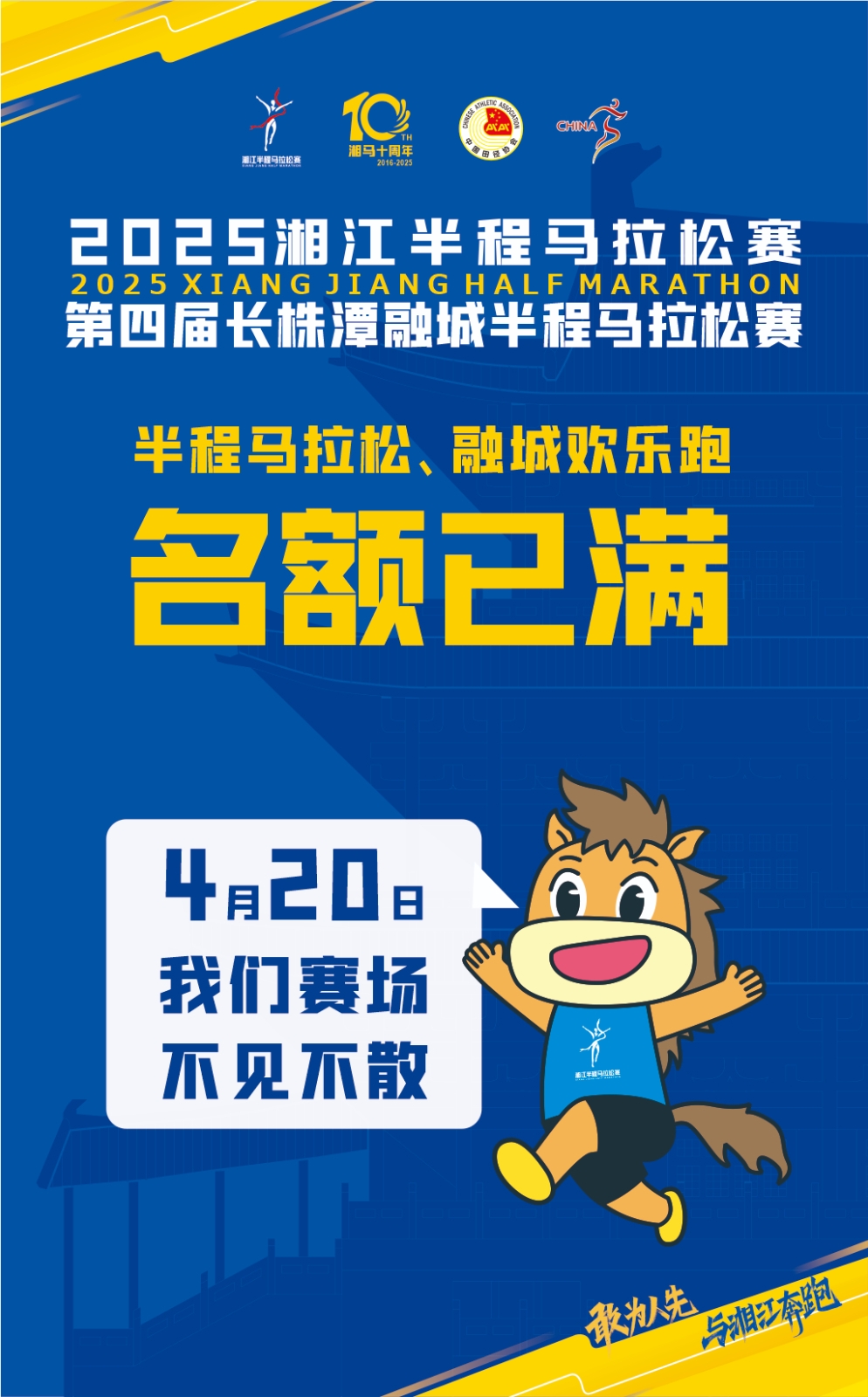 滿了！滿了！